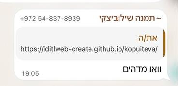 המלצת לקוח